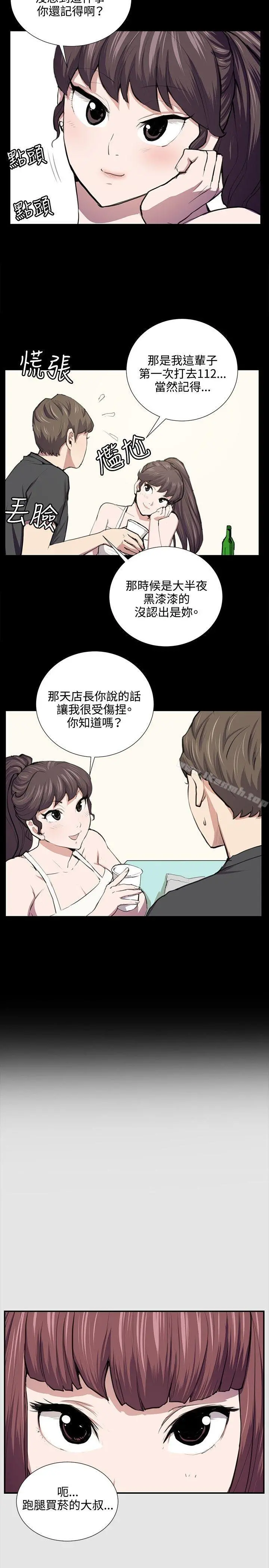 深夜便利店 第53话 第18页