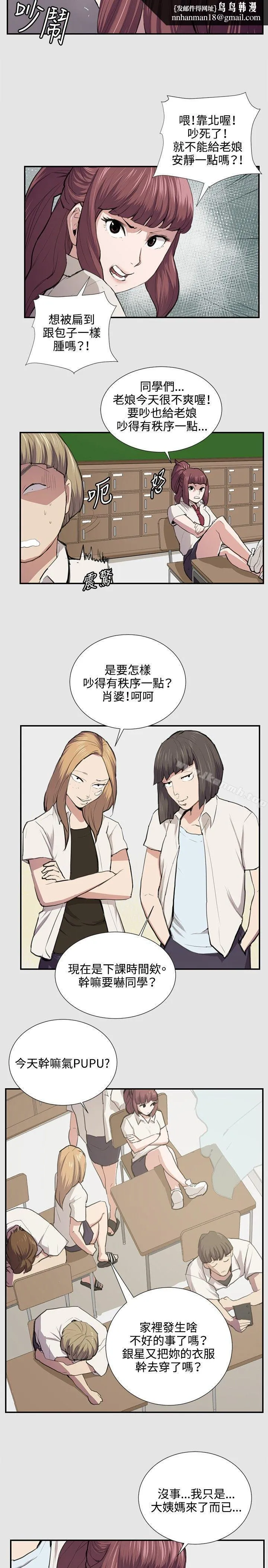 深夜便利店 第53话 第12页