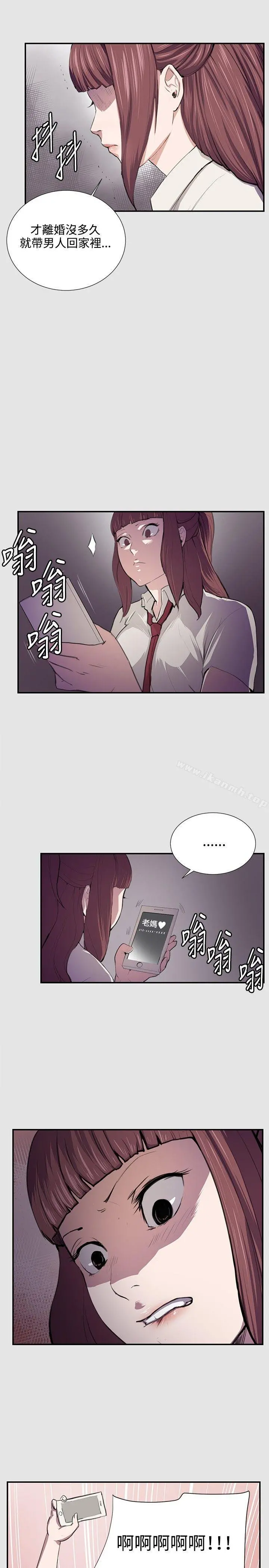 深夜便利店 第53话 第9页