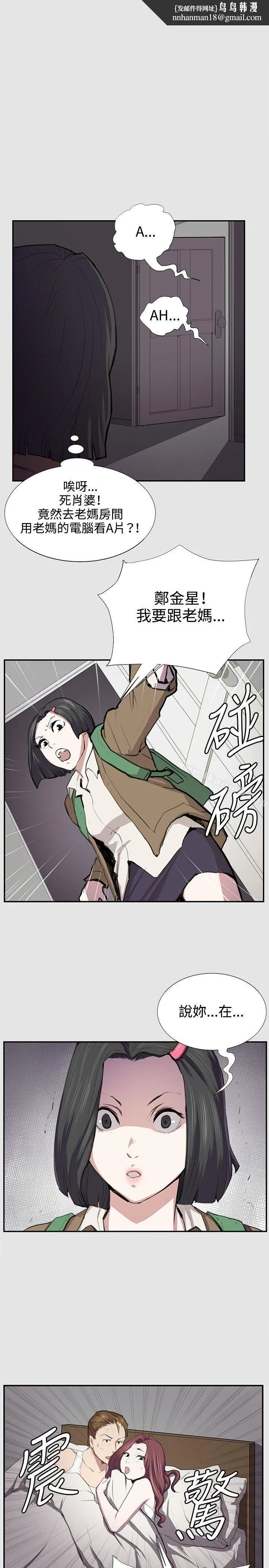 深夜便利店 第53话 第1页