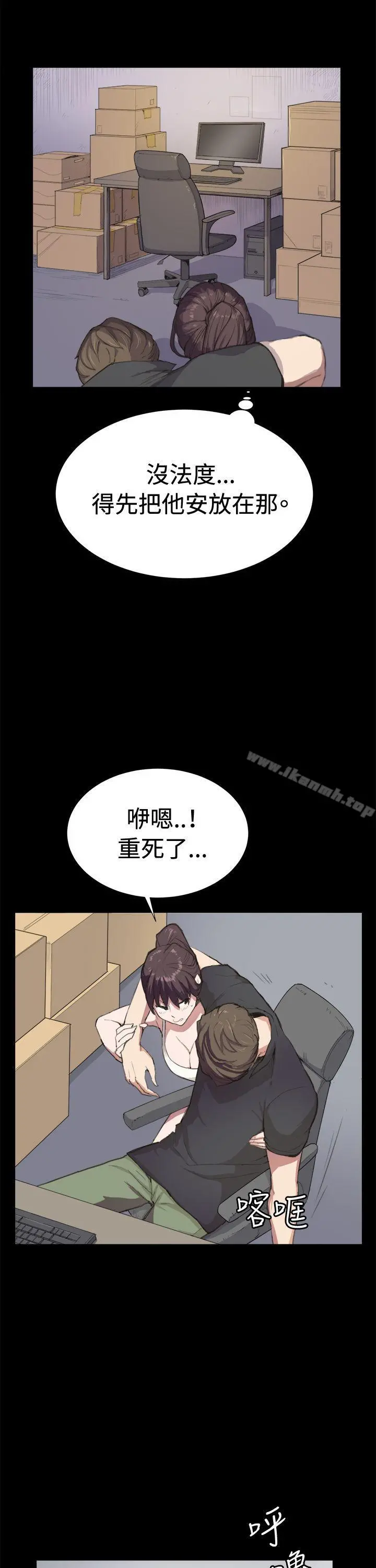 深夜便利店 第6话 第2页