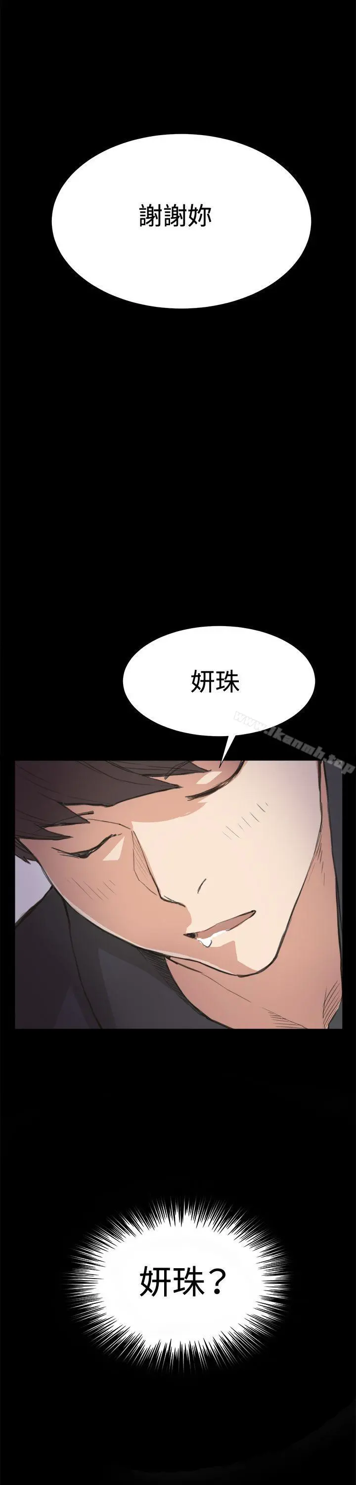 深夜便利店 第6话 第8页