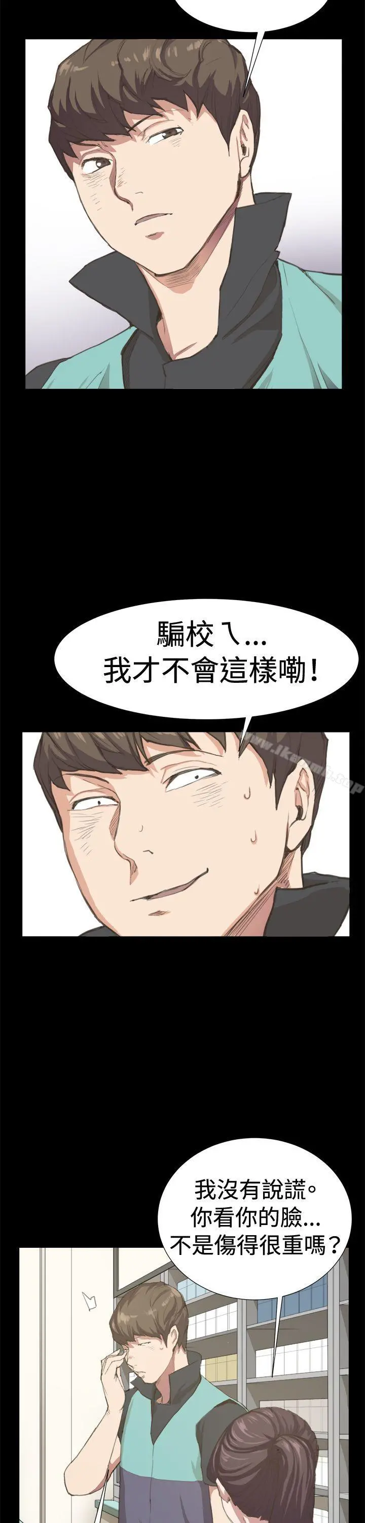 深夜便利店 第6话 第23页