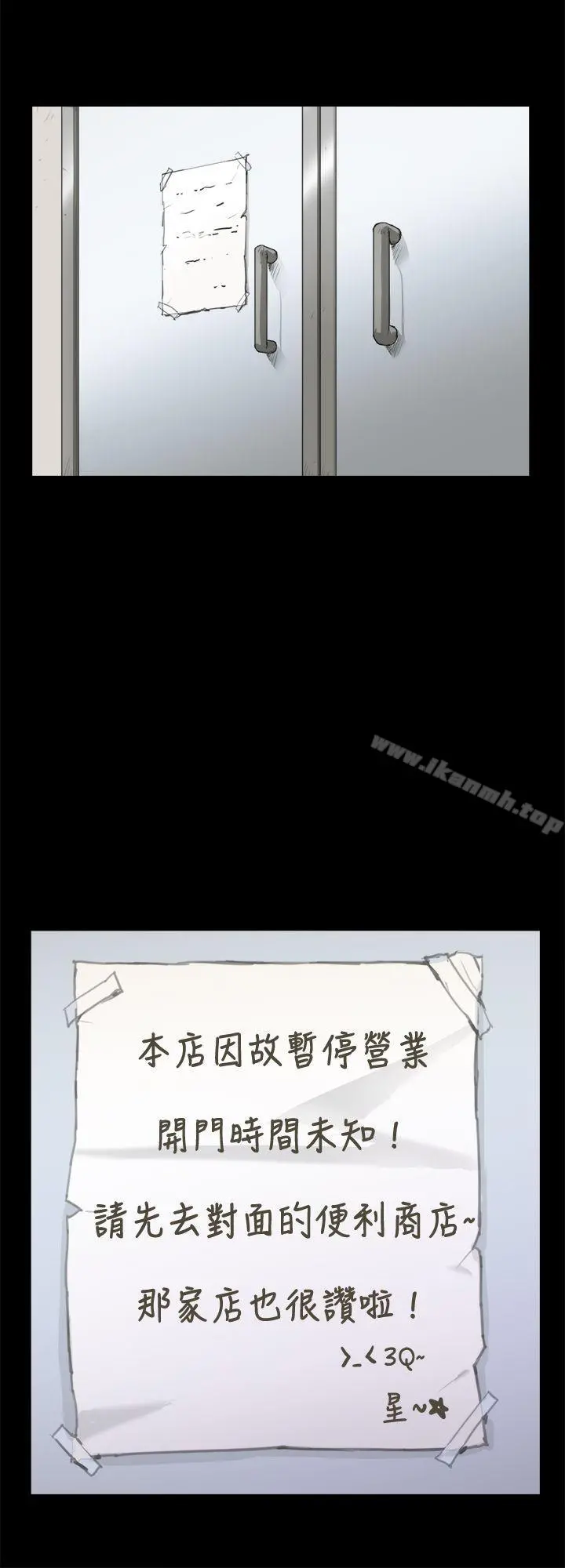 深夜便利店 第6话 第15页