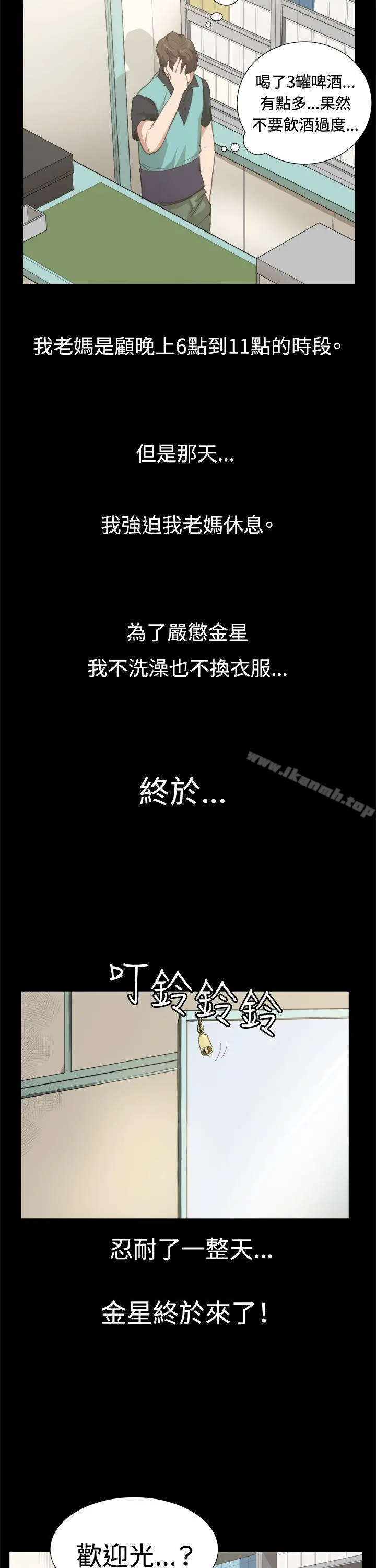 深夜便利店 第6话 第18页