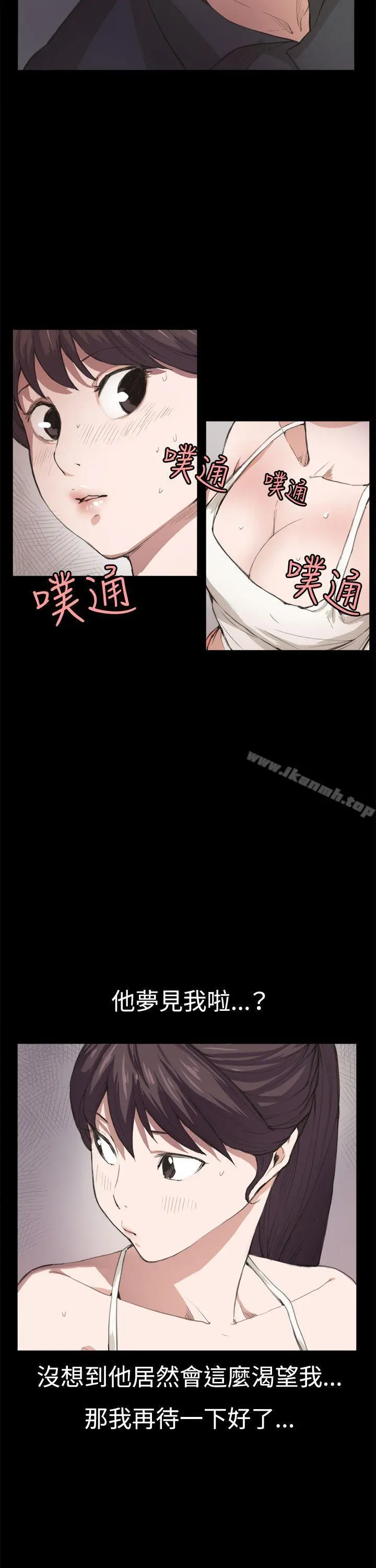 深夜便利店 第6话 第7页