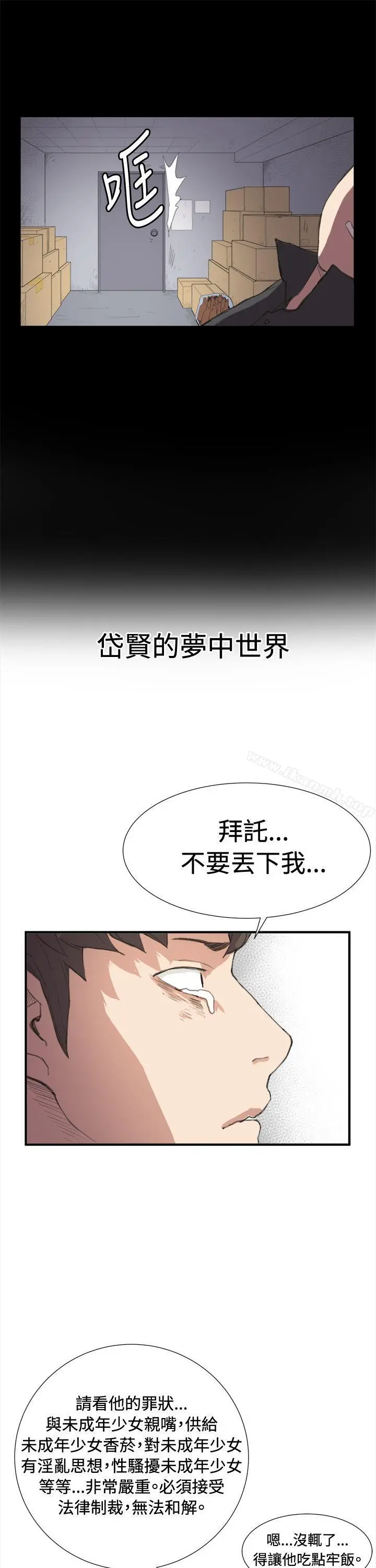 深夜便利店 第6话 第11页