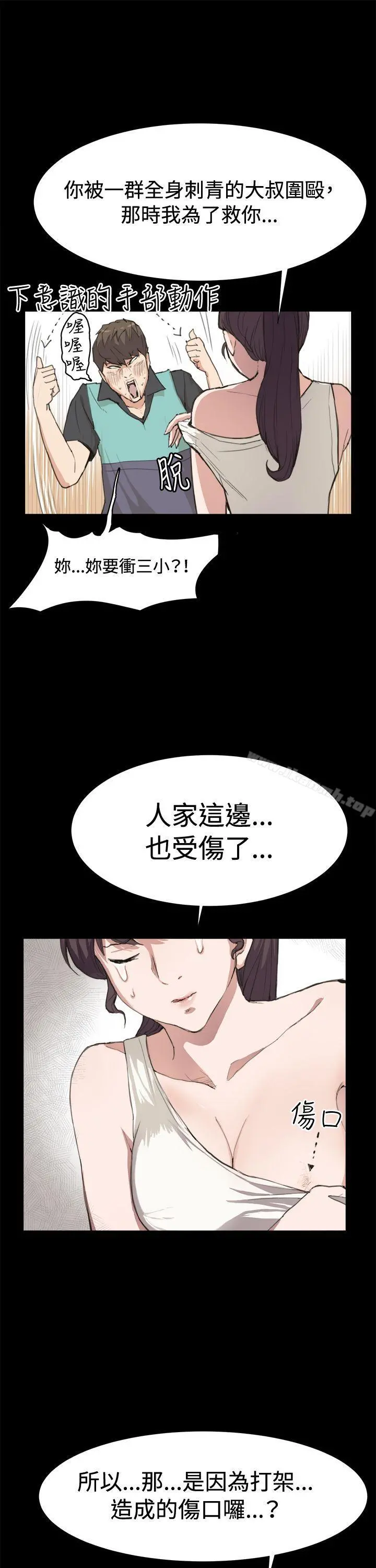 深夜便利店 第6话 第25页