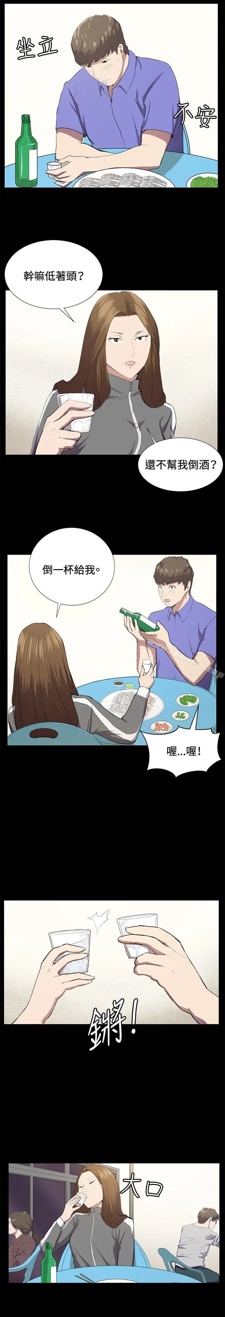 深夜便利店 第40话 第2页