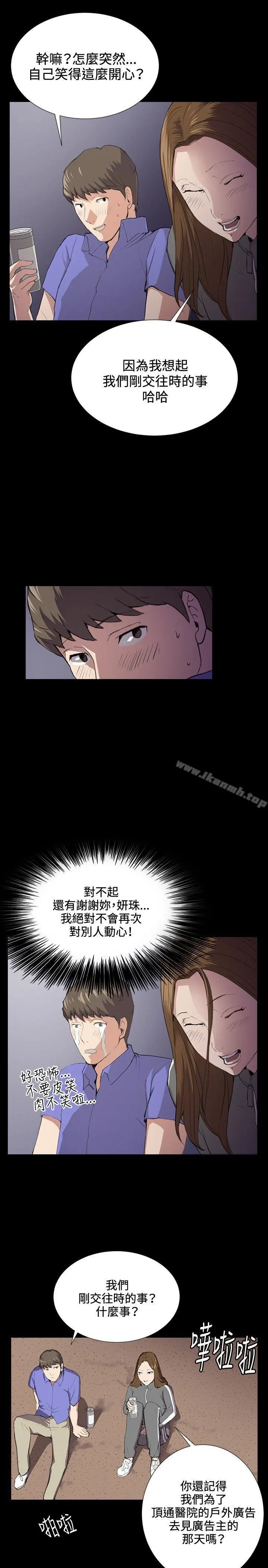 深夜便利店 第40话 第12页