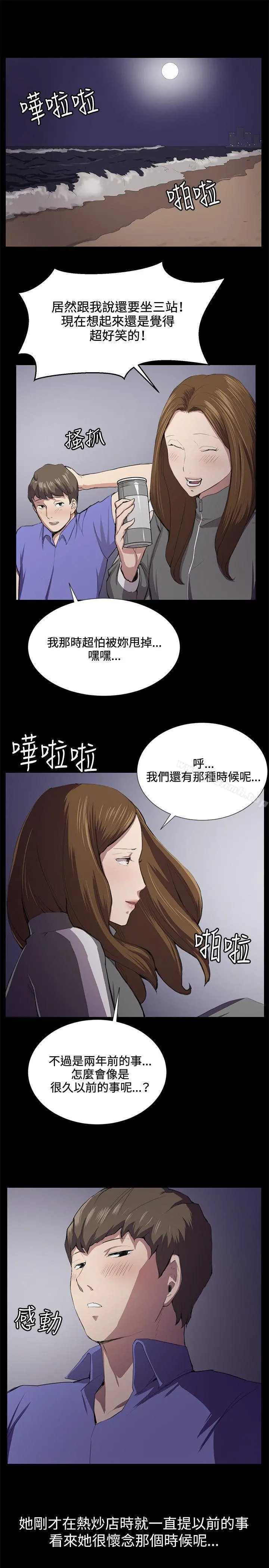 深夜便利店 第40话 第20页