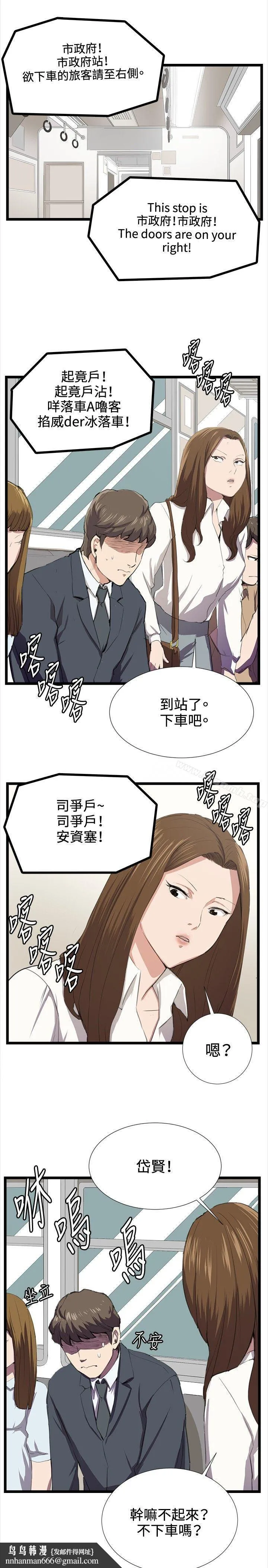 深夜便利店 第40话 第14页