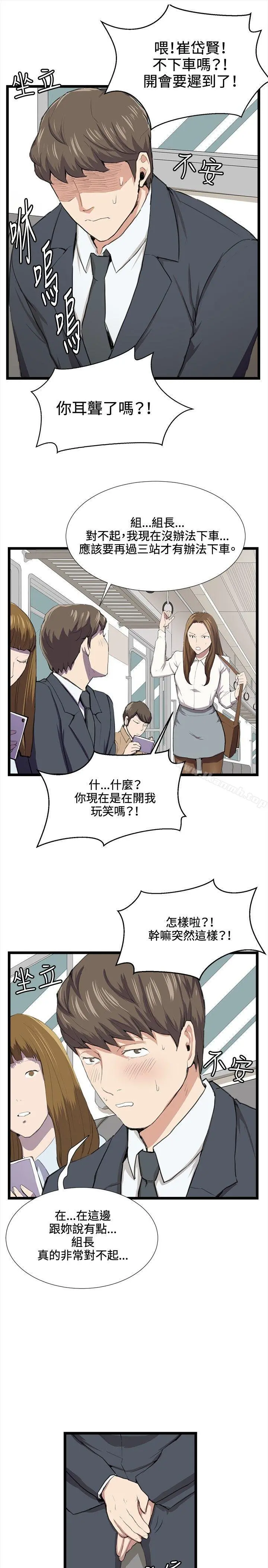 深夜便利店 第40话 第16页