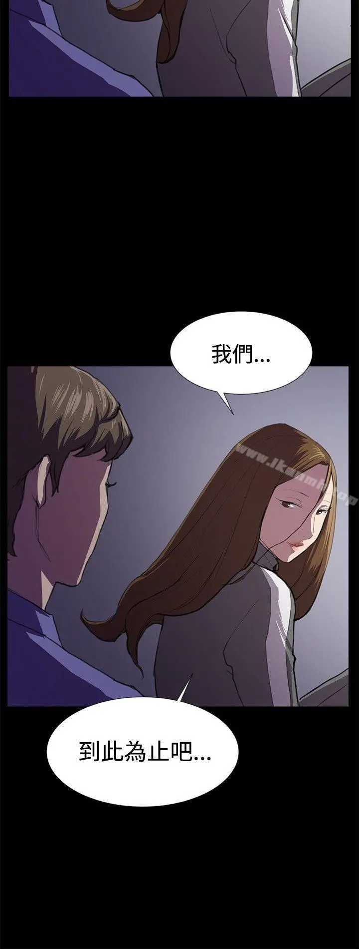 深夜便利店 第40话 第23页