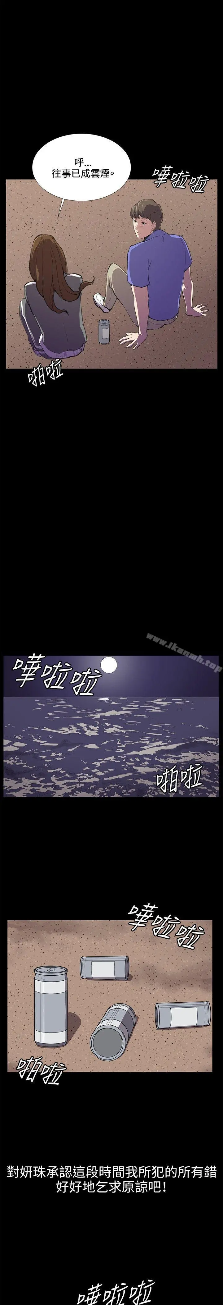 深夜便利店 第40话 第21页