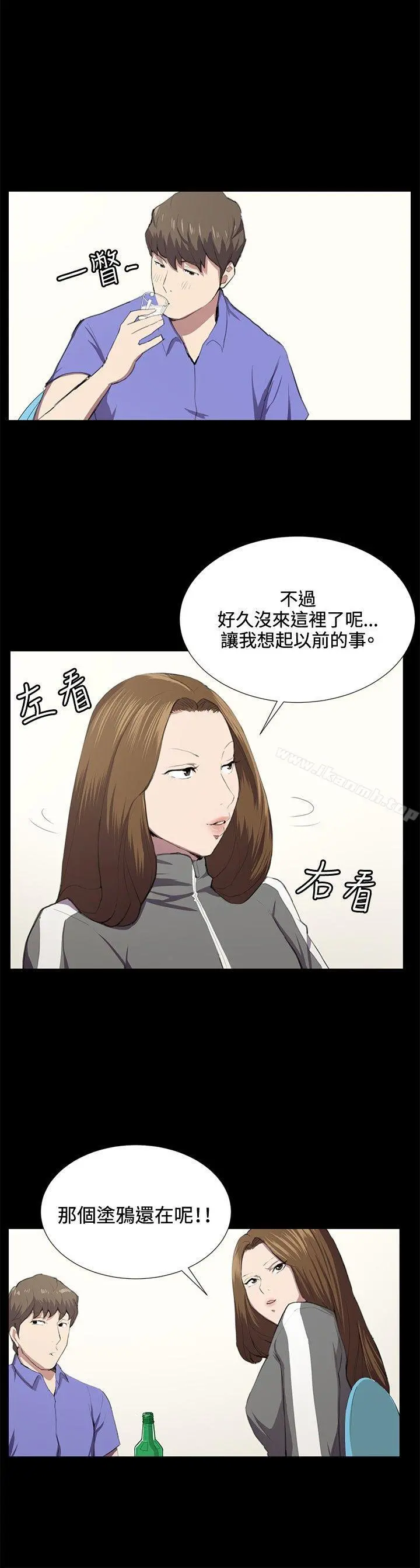 深夜便利店 第40话 第3页