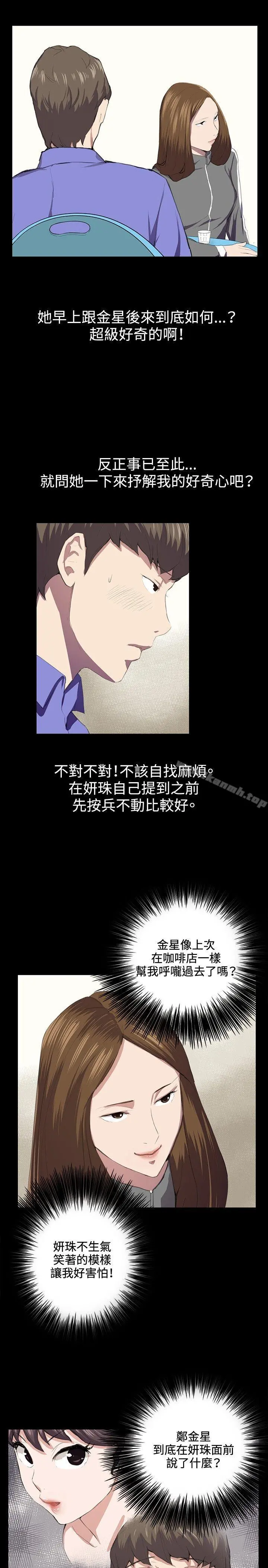 深夜便利店 第40话 第5页