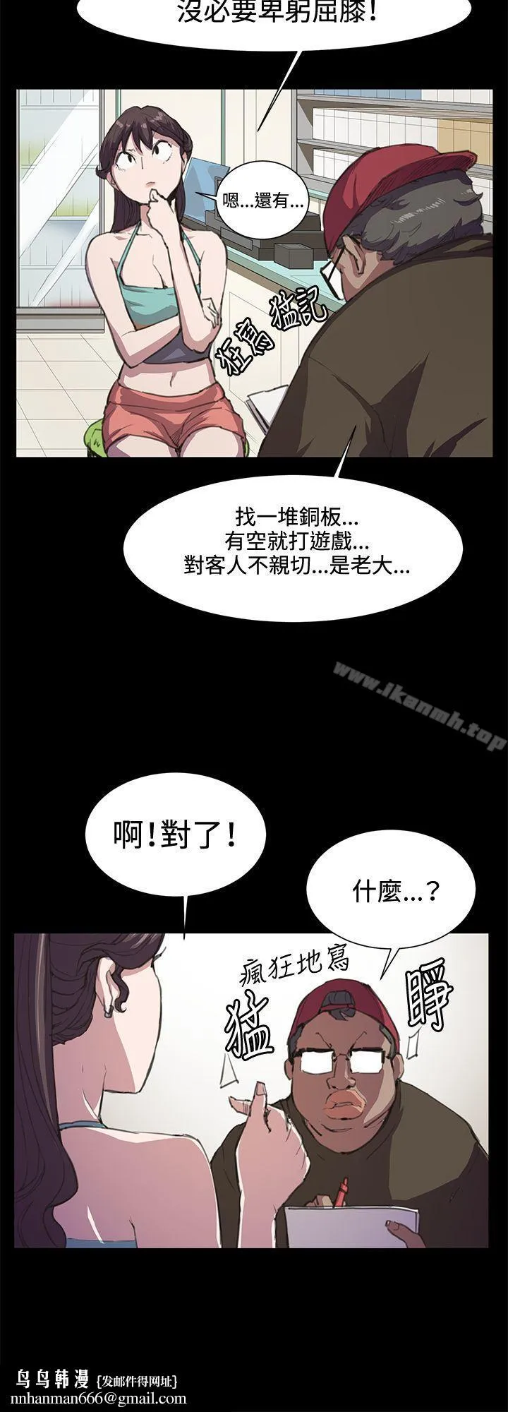 深夜便利店 第17话 第15页