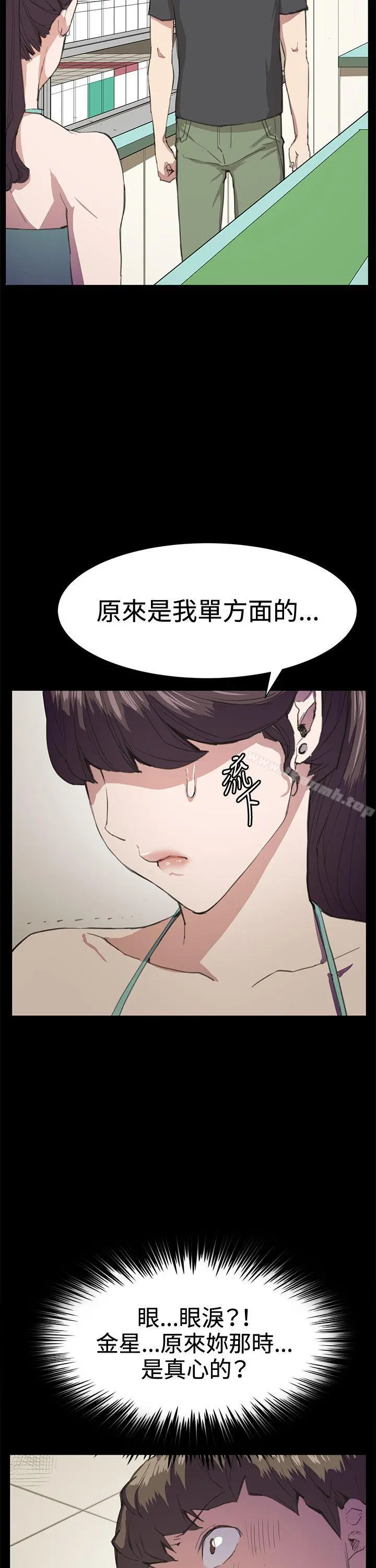 深夜便利店 第17话 第24页