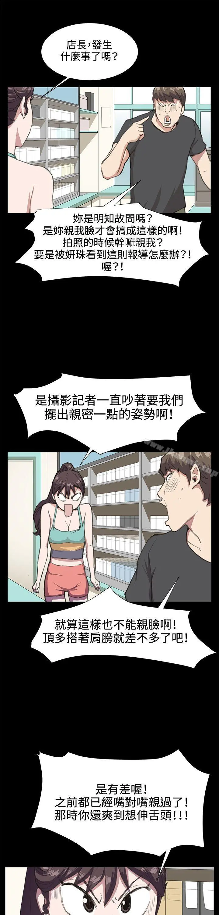 深夜便利店 第17话 第21页
