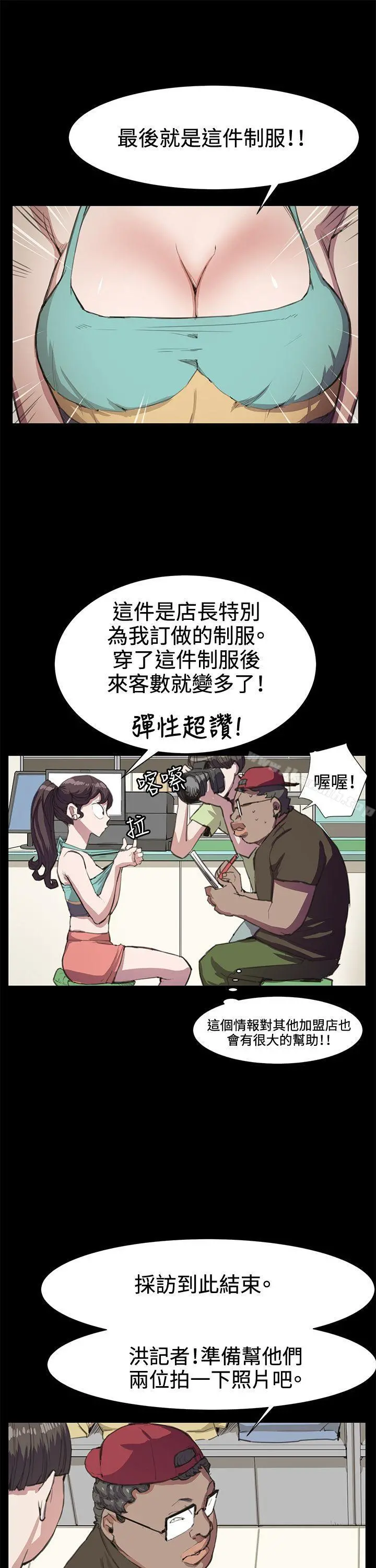 深夜便利店 第17话 第16页