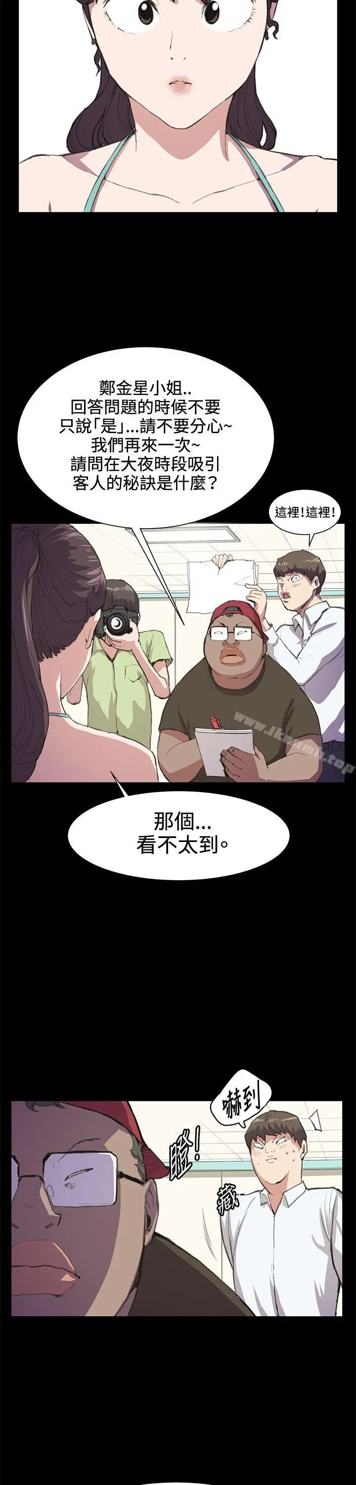 深夜便利店 第17话 第13页