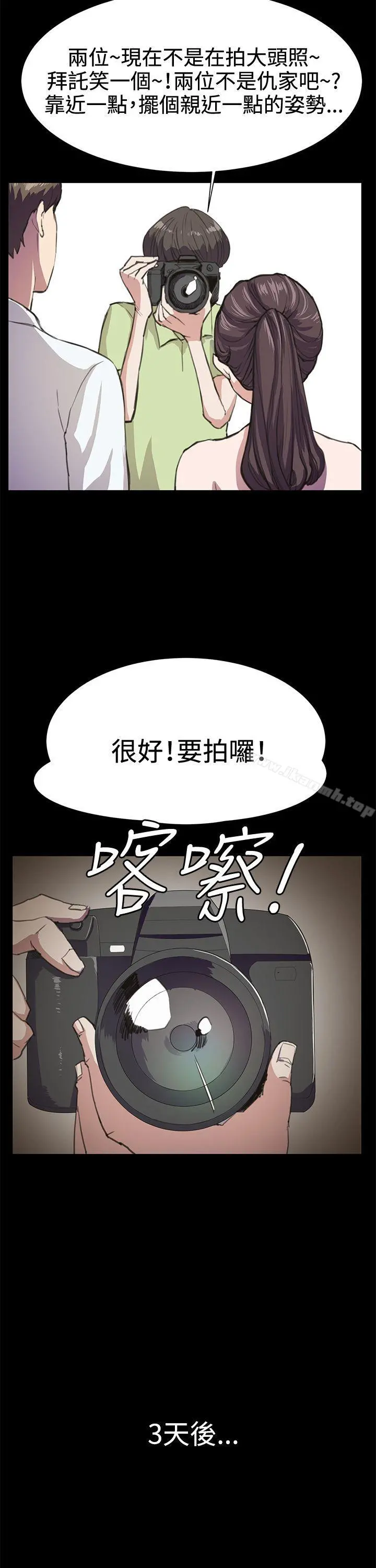 深夜便利店 第17话 第18页