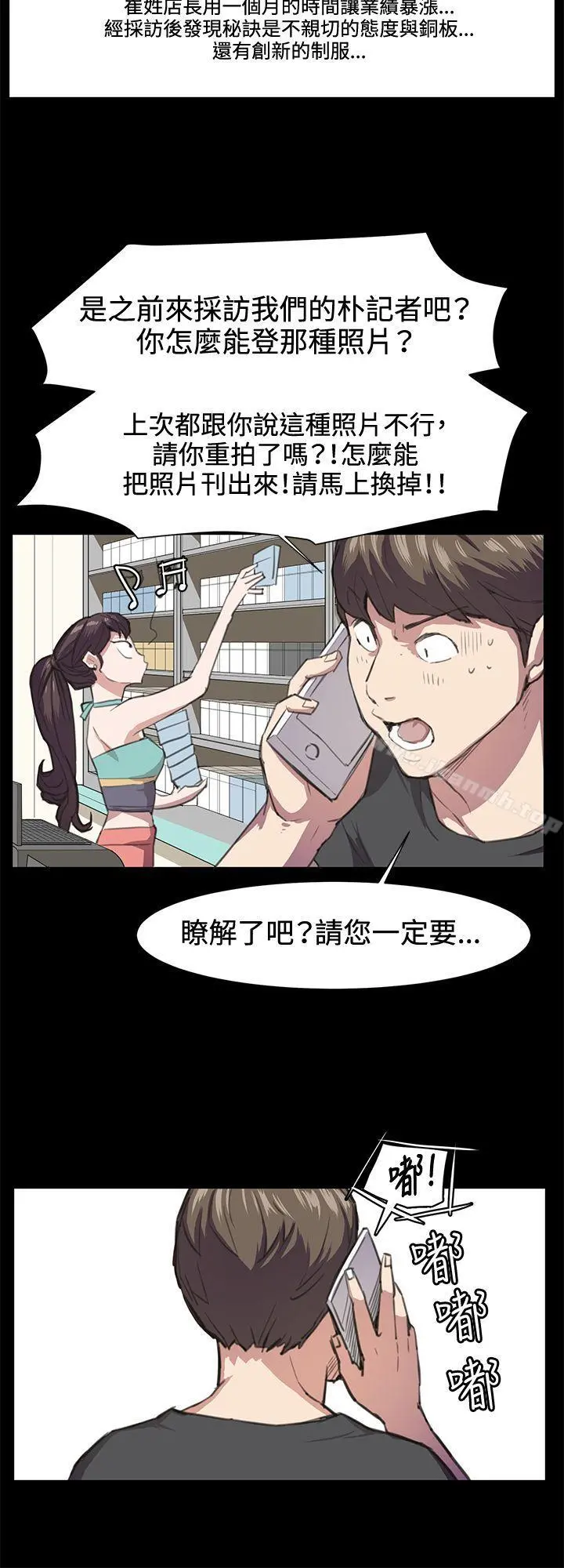 深夜便利店 第17话 第20页