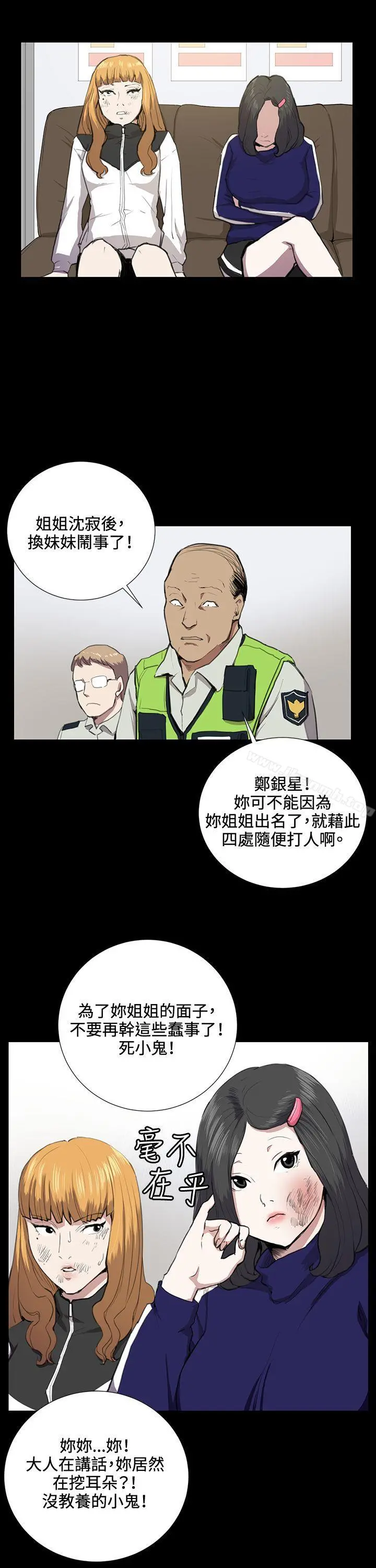 深夜便利店 第37话 第19页