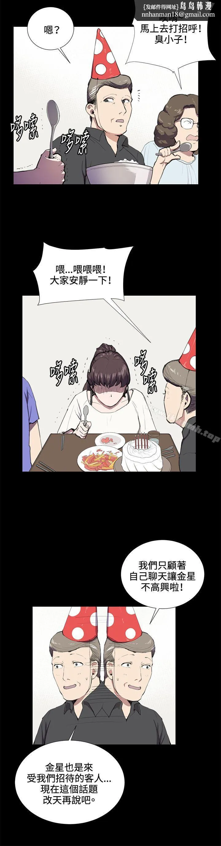 深夜便利店 第37话 第15页