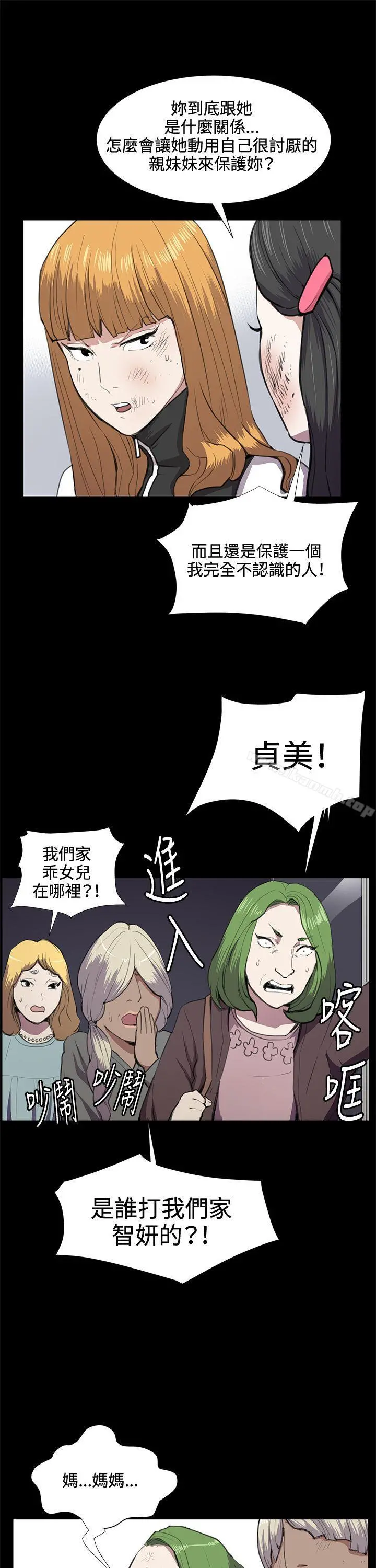 深夜便利店 第37话 第21页