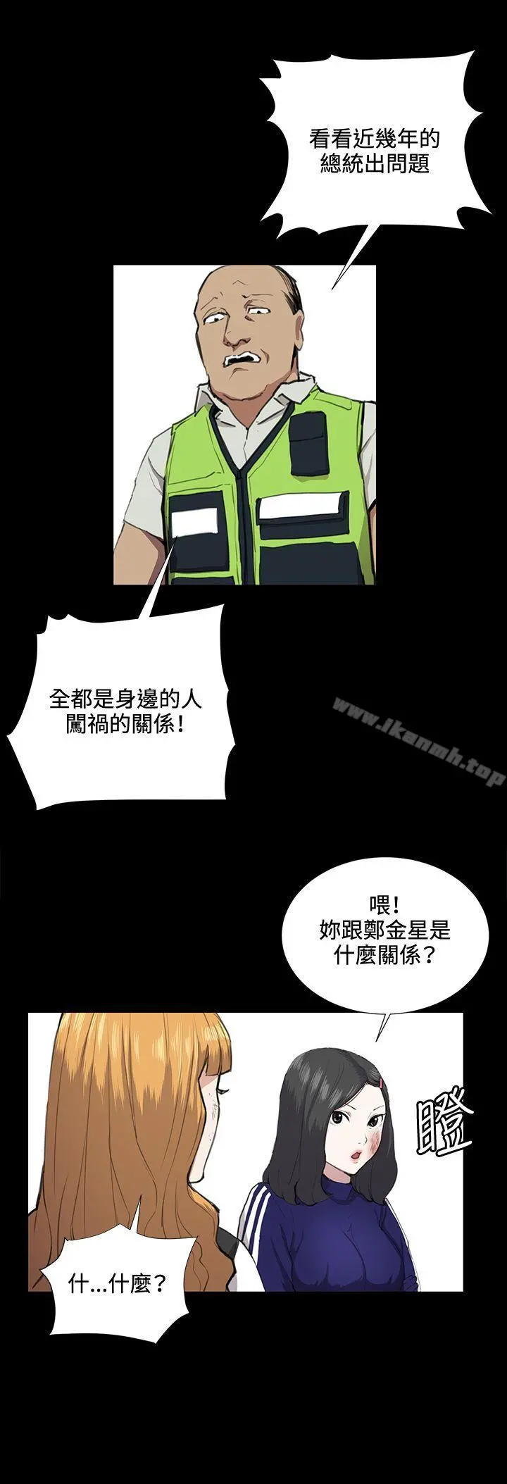 深夜便利店 第37话 第20页