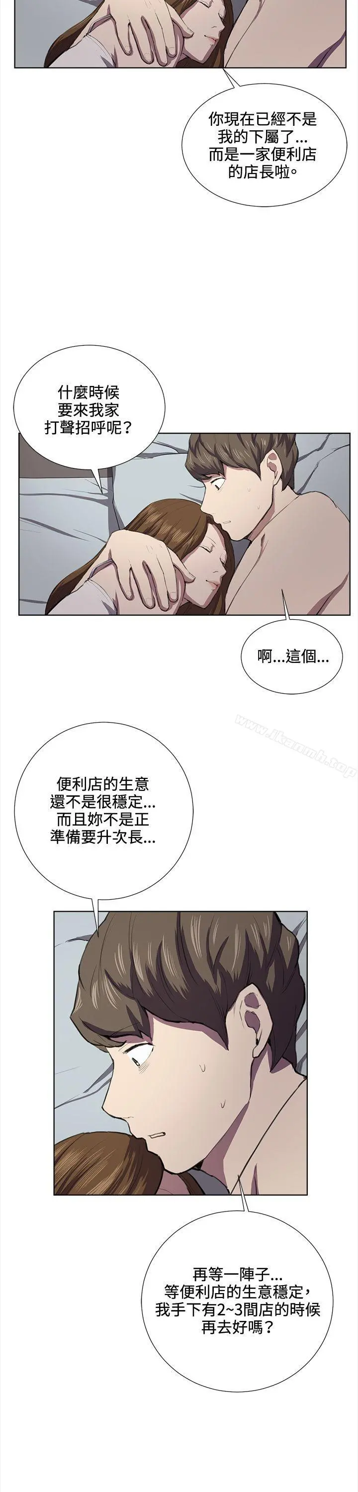 深夜便利店 第37话 第12页
