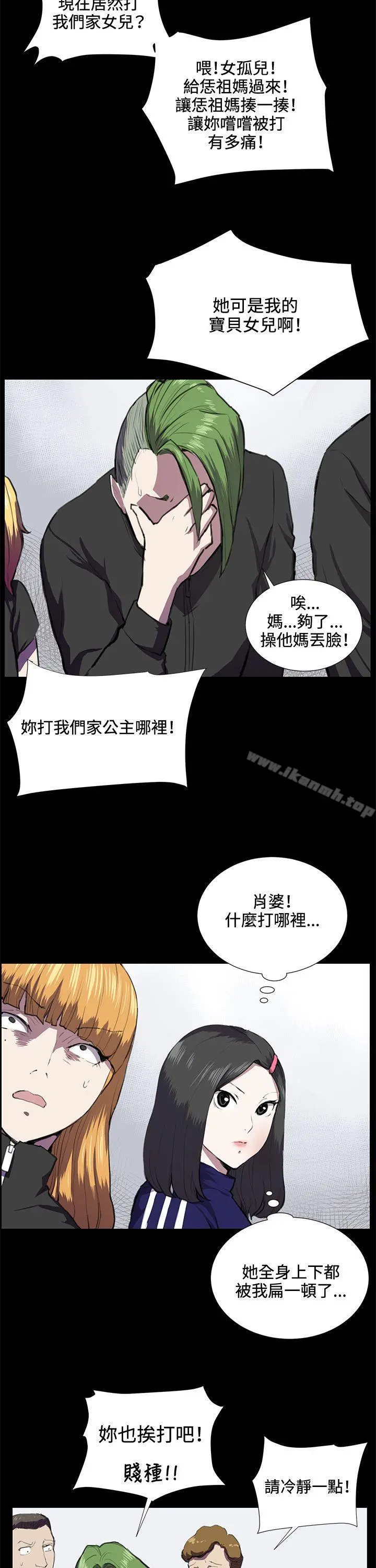 深夜便利店 第37话 第24页