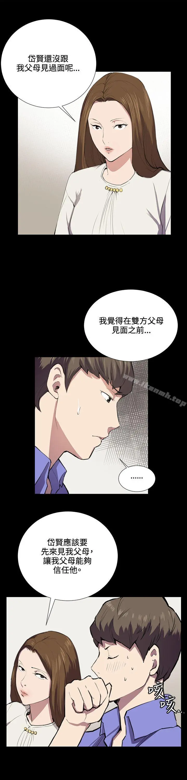 深夜便利店 第37话 第6页