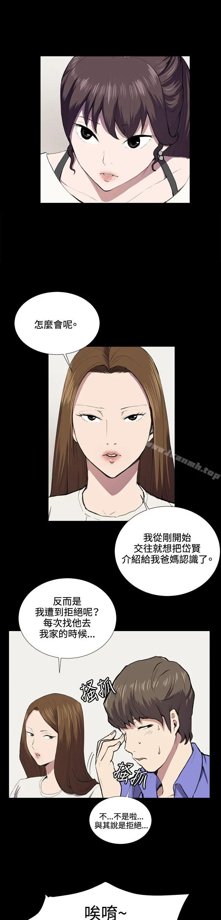 深夜便利店 第37话 第8页