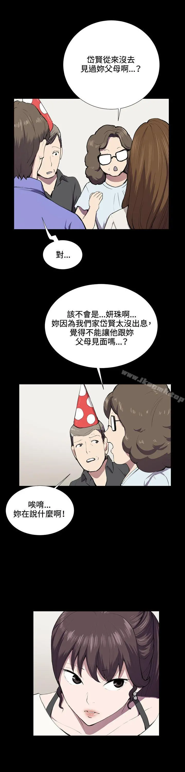 深夜便利店 第37话 第7页