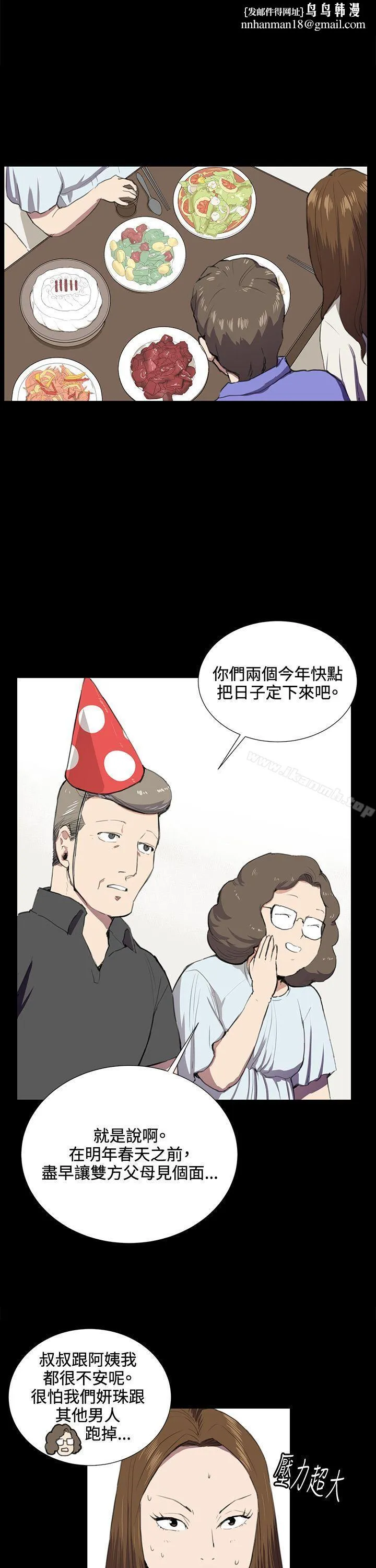 深夜便利店 第37话 第1页