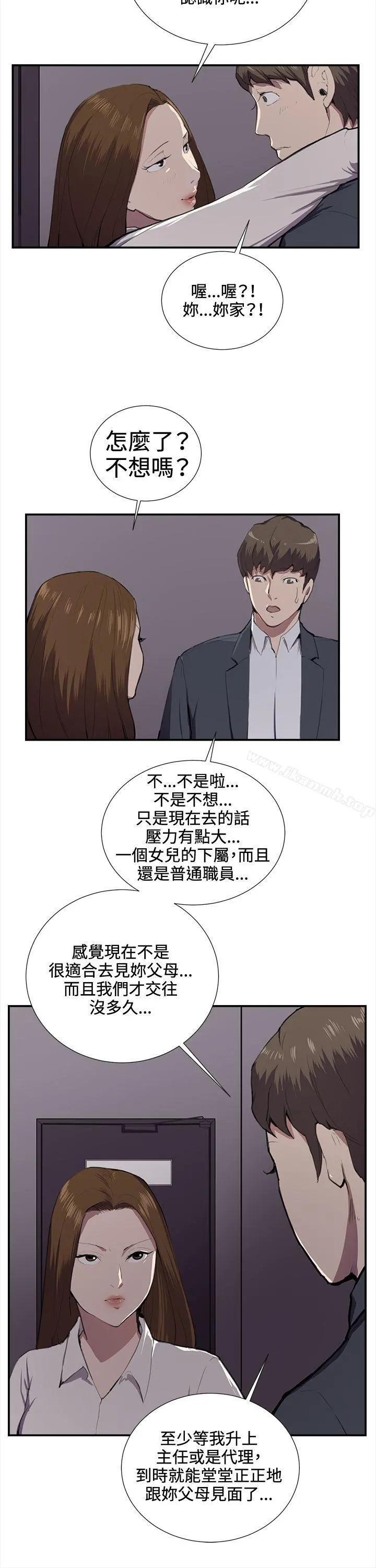 深夜便利店 第37话 第10页