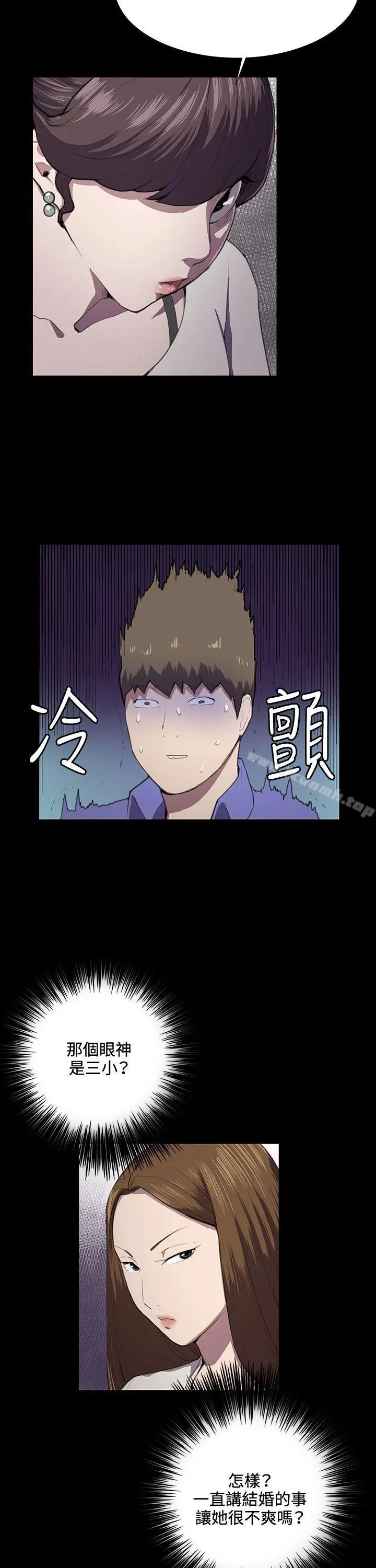 深夜便利店 第37话 第17页