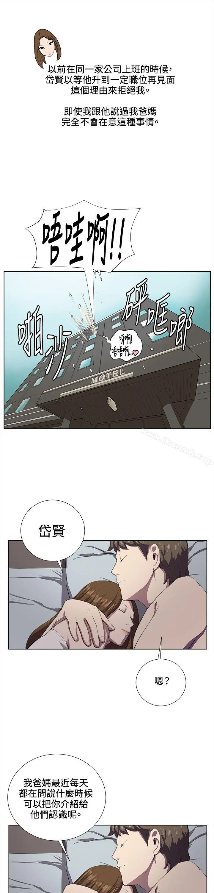 深夜便利店 第37话 第11页