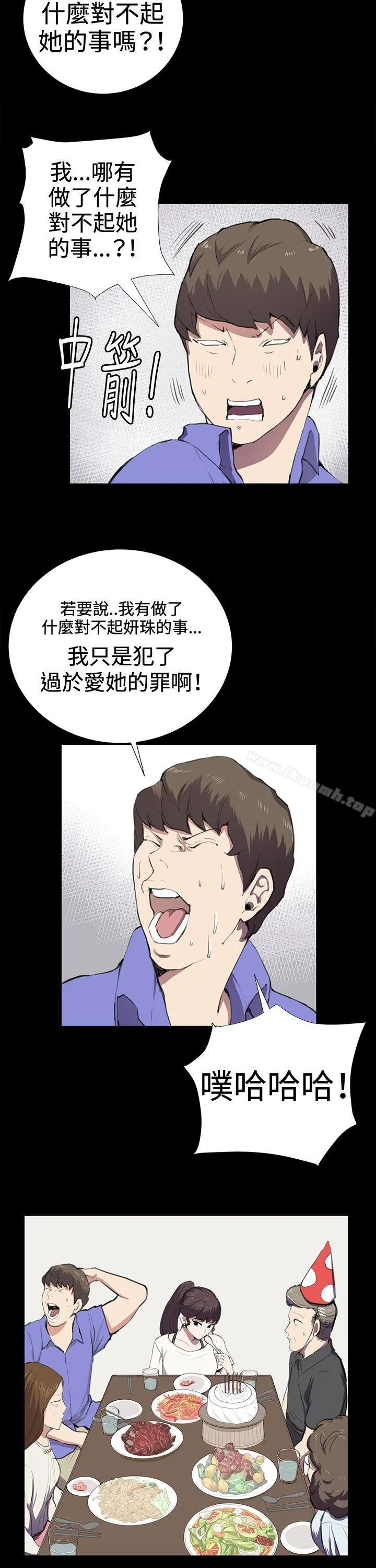 深夜便利店 第37话 第4页
