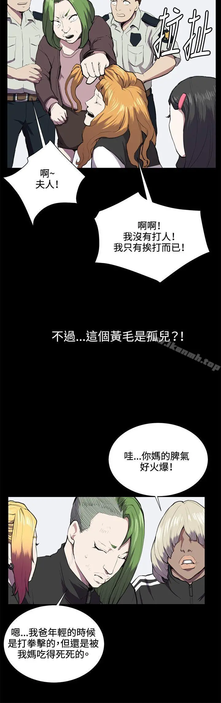 深夜便利店 第37话 第25页