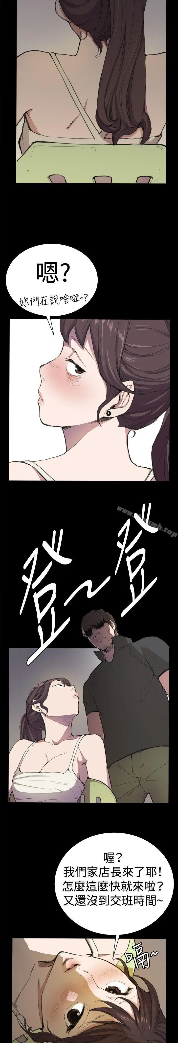 深夜便利店 第4话 第15页