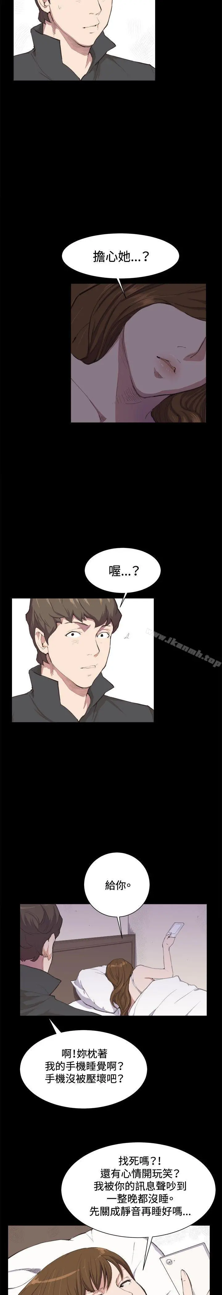 深夜便利店 第4话 第3页