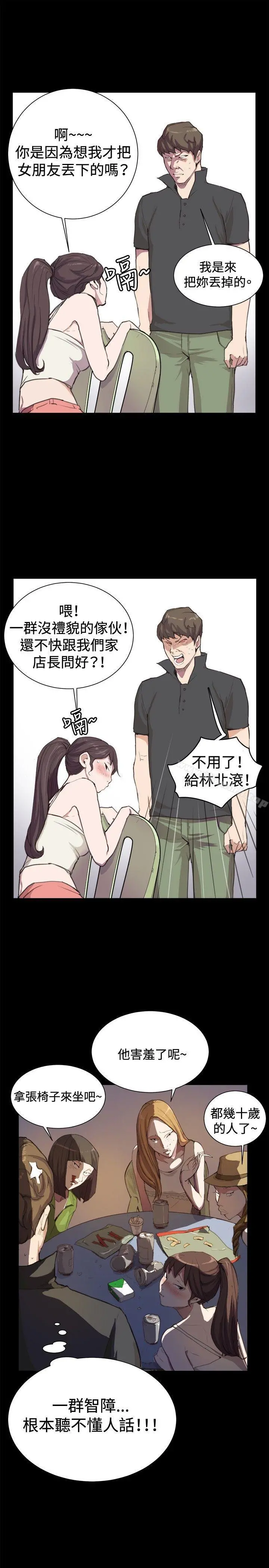 深夜便利店 第4话 第17页