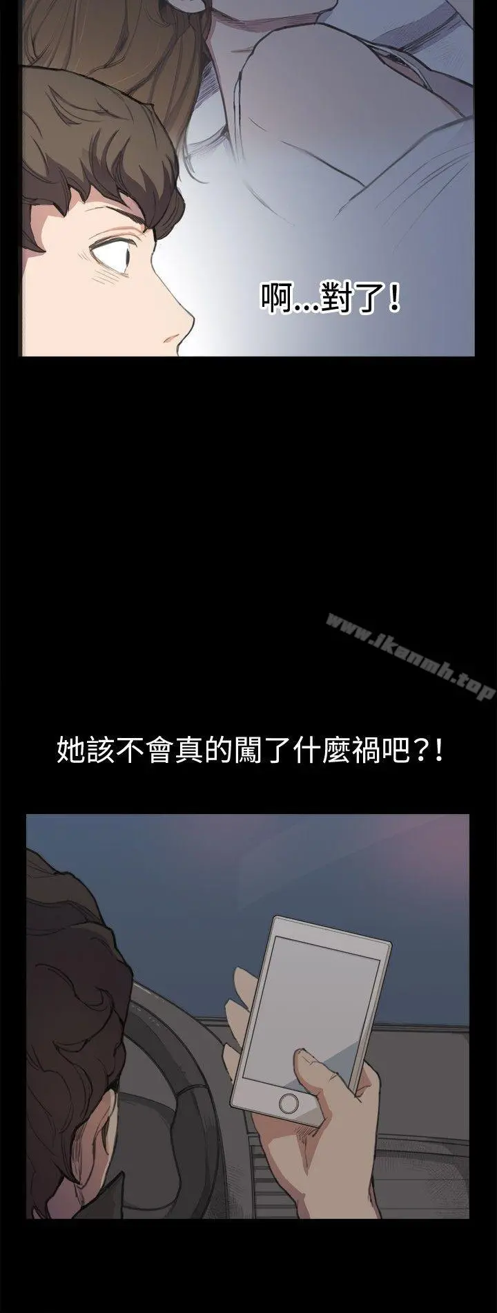 深夜便利店 第4话 第8页