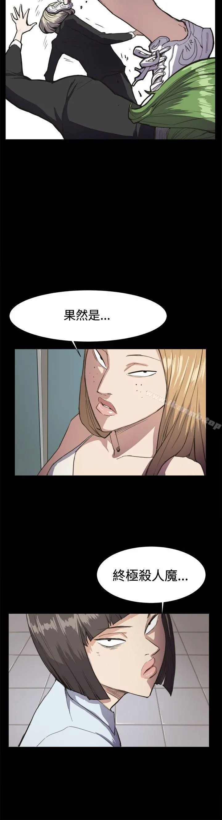 深夜便利店 第14话 第20页