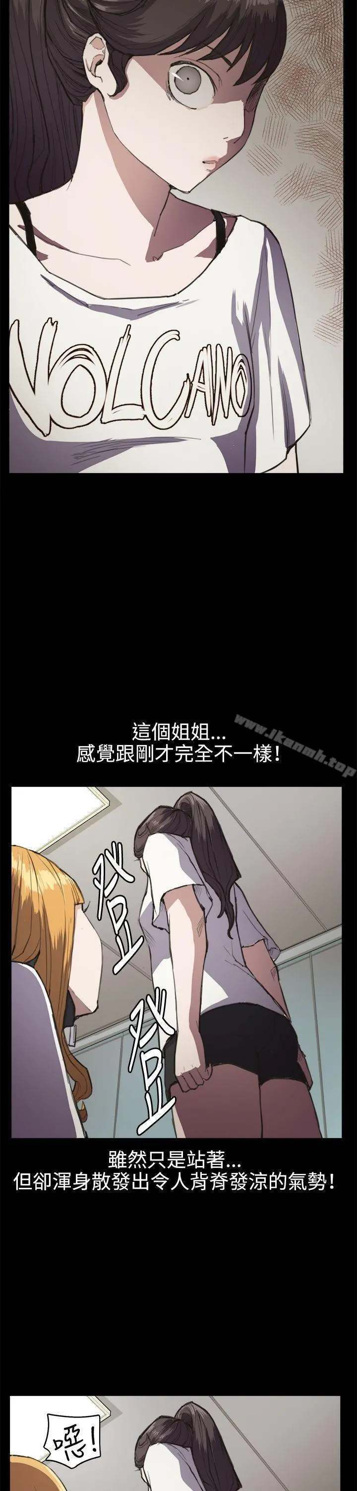 深夜便利店 第14话 第14页