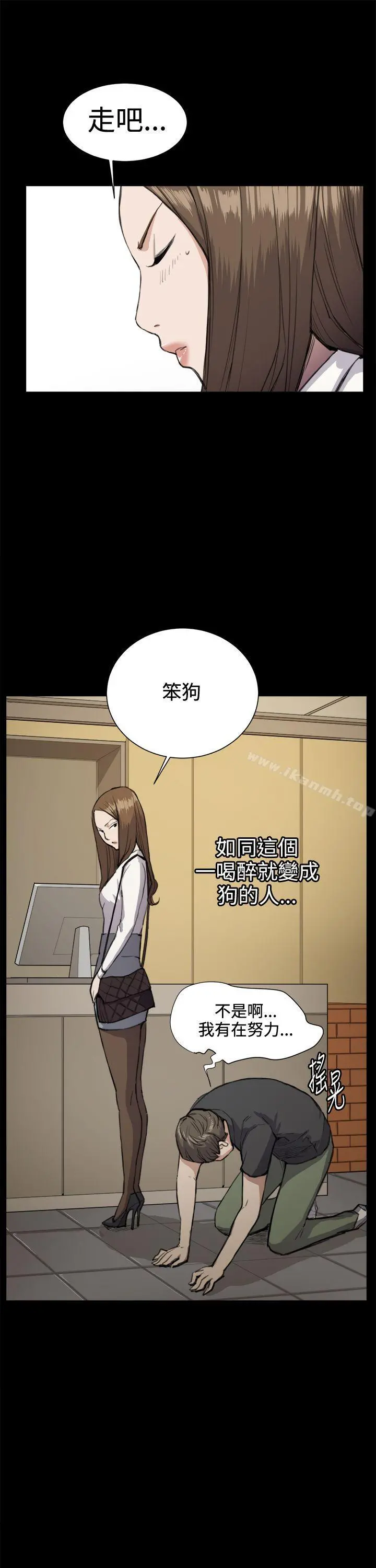 深夜便利店 第14话 第26页